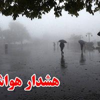 هشدار زرد هواشناسی اصفهان؛ بارش‌های رگباری و گردوخاک در راه است
