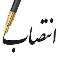 رئیس آموزش‌وپرورش بخش چاروسا منصوب شد