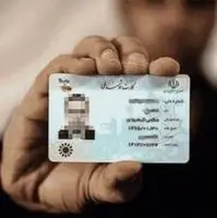 ماجرای جنجال کارت ملی در دولت شهید رئیسی چه بود؟