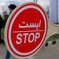 محدودیت‌های ترافیکی آخر هفته جاده‌ها