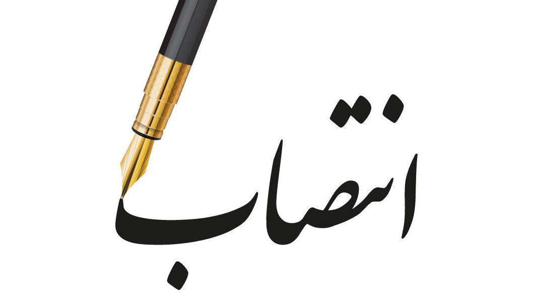 رئیس آموزش‌وپرورش بخش چاروسا منصوب شد