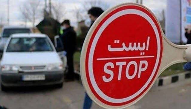 محدودیتهای ترافیکی آخر هفته جادهها