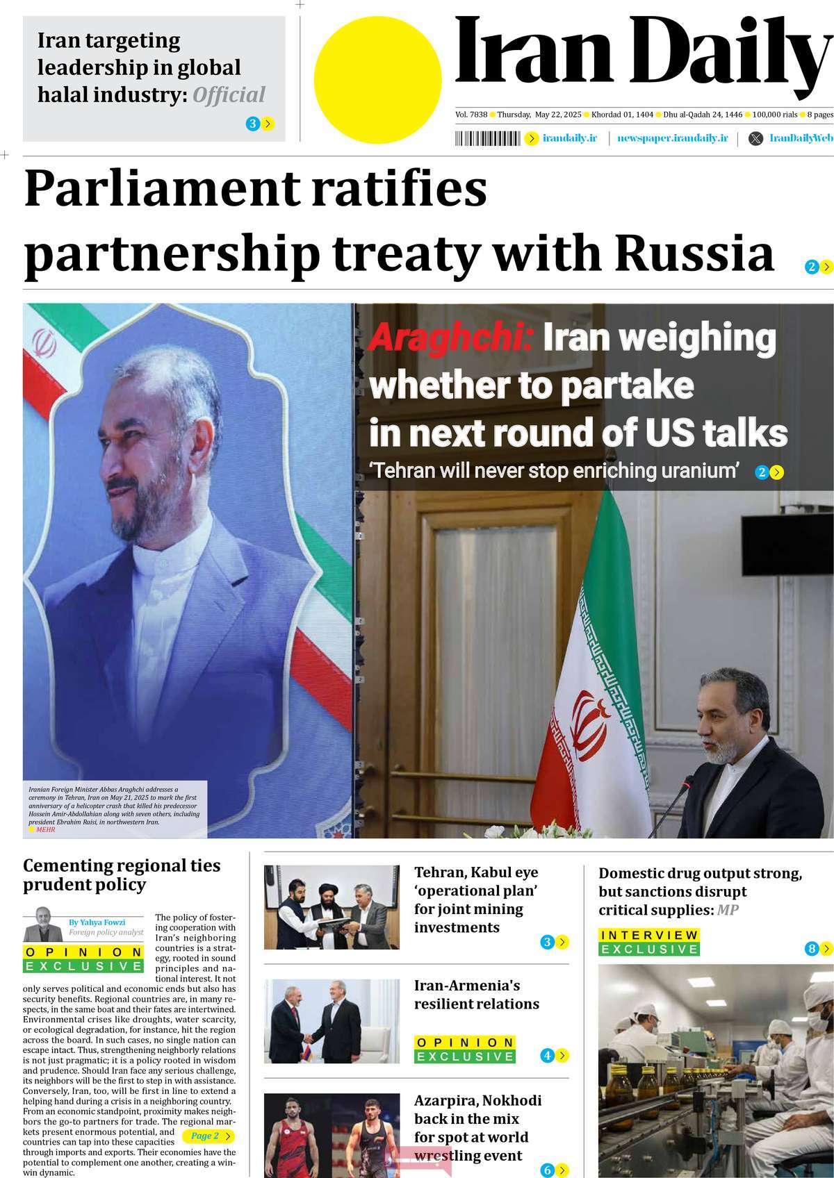 صفحه اول روزنامه Iran Daily پنجشنبه ۱ خرداد