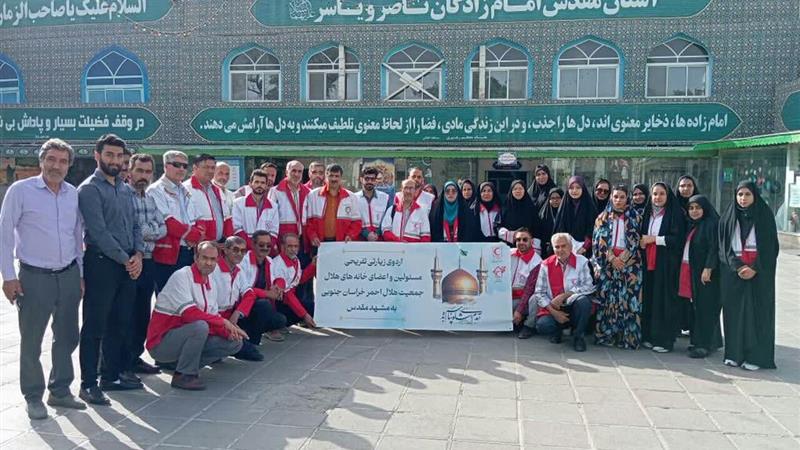 مسئولان ۳۸ خانه هلال برتر خراسانجنوبی در اردوی زیارتی تفریحی مشهد