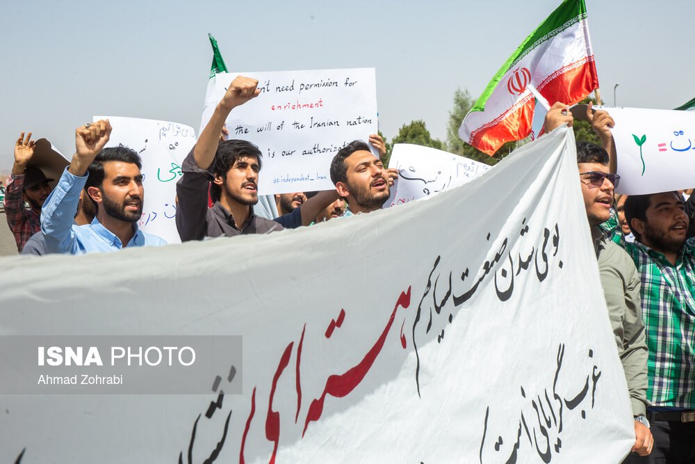 تجمع دانشجویان قمی در مقابل سایت هسته‌ای فردو
