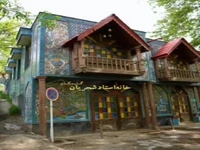 منزل استاد شجریان در گلمکان 