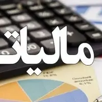 شغل‌هایی با بیشترین فرار مالیاتی