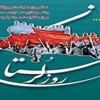 یکم خردادماه؛ روز لرستان