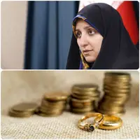 اختلاف سکه‌ای؛ مخالفت دولت با طرح کاهش سقف مهریه