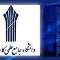 تکمیل تنها واحد نیمه تمام دانشگاه علمی کاربردی کشور در شهرکرد