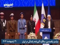 خاطره معاون اول رئیس جمهور از جریمه ای که در جاده هراز شد