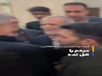 وقتی پزشکیان فریاد می‌زد