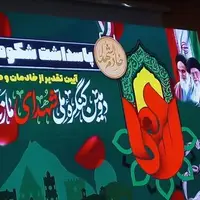 دومین کنگره ملی شهدای مازندران آغاز به کار کرد