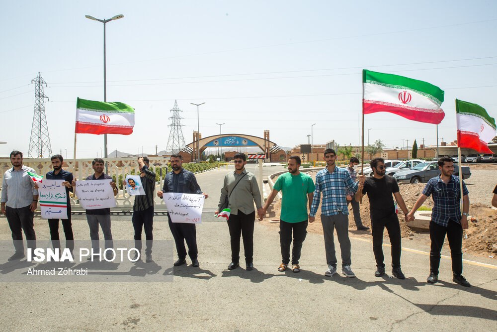 تجمع دانشجویان قمی در مقابل سایت هسته‌ای فردو