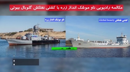 ربایش نفتکش اماراتی در آب‌های تحت حاکمیت ایران تکذیب شد