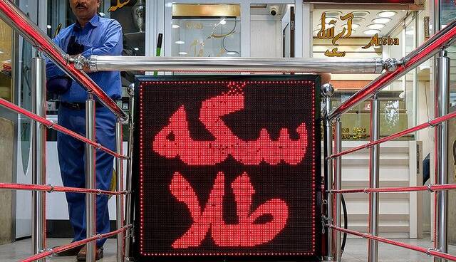 ورق بازار طلا و سکه برگشت
