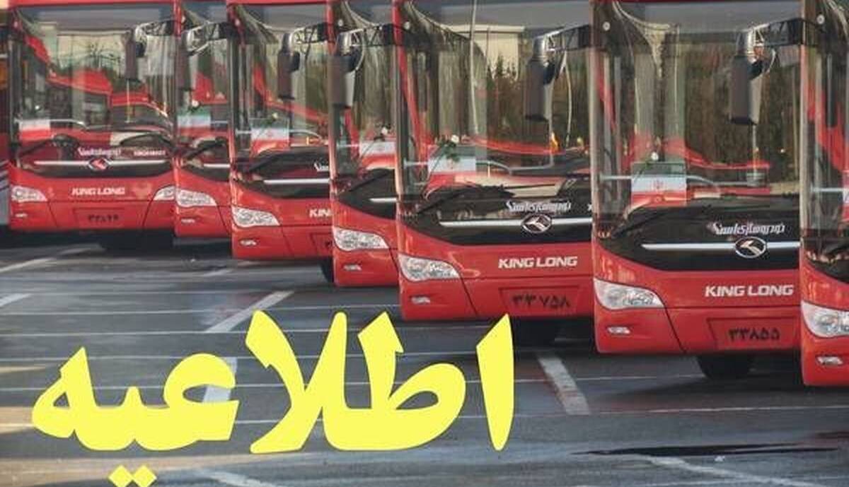 اتوبوسرانی تهران در خدمت تماشاگران دیدار استقلال و نفت آبادان
