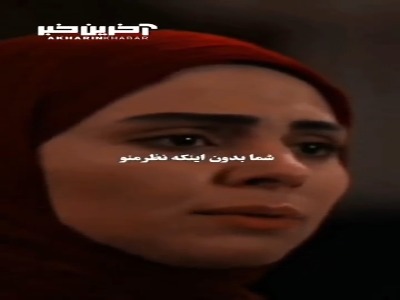به زور شوهرت نمیدیم!