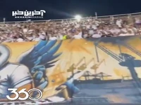 بنر عظیم و جذاب ملوانی‌ها برای تقابل با گل‌گهر