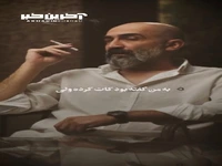 بعضی چیز‌ها درست شدنی نیست، برگشت نداره!