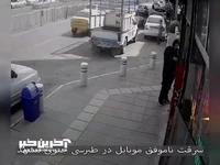 فیلم لحظه جدال یک زن با دزد موبایل