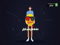 دغدغه های صاب تایتل