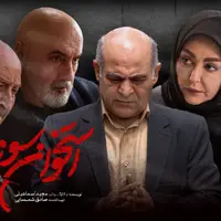 لیست بازیگران «استخوان سوز» کامل شد