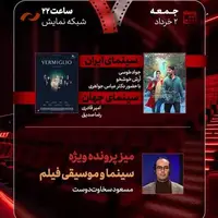 «زیبا صدایم کن» روی میز نقد تلویزیون