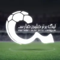 هشدار بزرگ درخصوص مجوز حرفه‌ای باشگاه‌ها