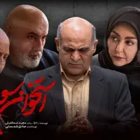 لیست بازیگران «استخوان سوز» کامل شد