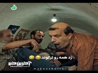 سکانسی پر بازدید از سریال جدید رضا عطاران 