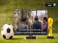 اتفاق عجیب در هیات فوتبال شمال غرب تهران