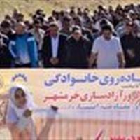 پیاده روی خانوادگی به مناسبت سوم خرداد