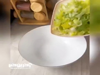 این سالاد پای ثابت مهمونیات میشه