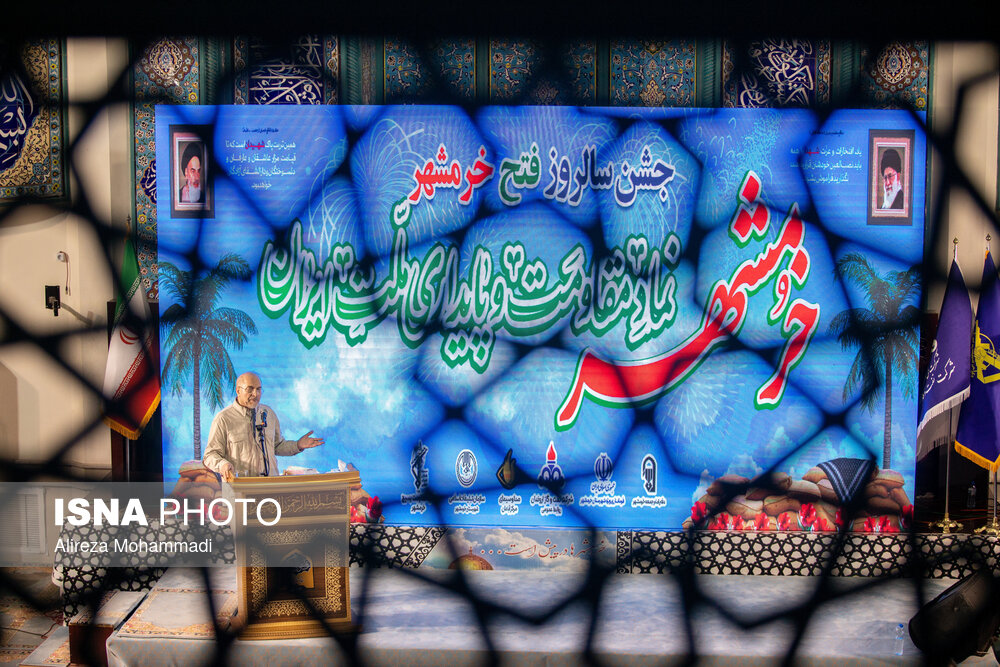 مراسم سالروز فتح خرمشهر با حضور رئیس مجلس
