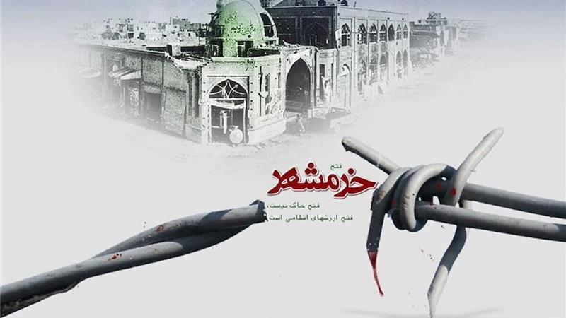 از زاگرس تا کارون، رد خون شهیدان ماست