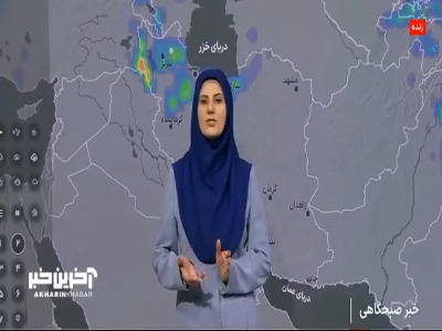 هشدار سطح نارنجی برای 15 استان