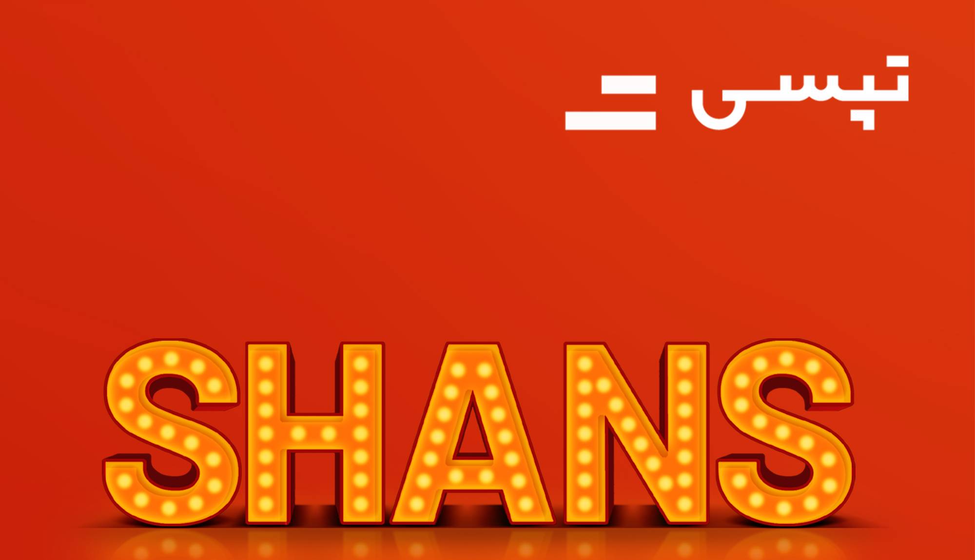تا یک میلیون تومان تخفیف تپسی برای همه