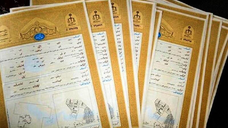 دو هزار فقره اسناد مالکیت دفترچهای به تکبرگ در استان مرکزی صادر شد