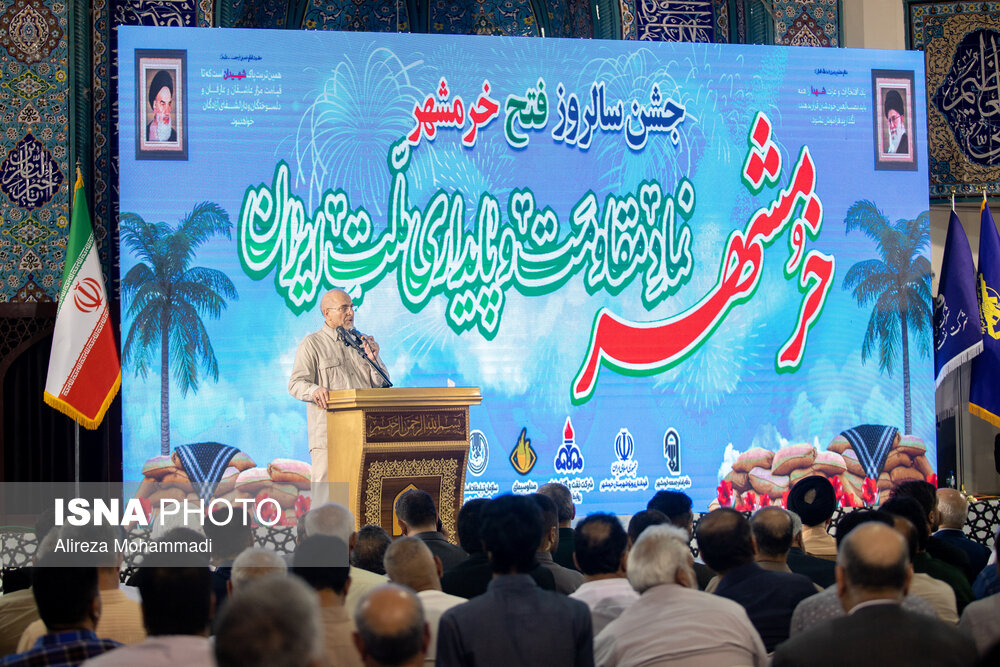 مراسم سالروز فتح خرمشهر با حضور رئیس مجلس