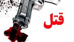 تیراندازی به خاطر اختلاف ملکی منجر به قتل شد