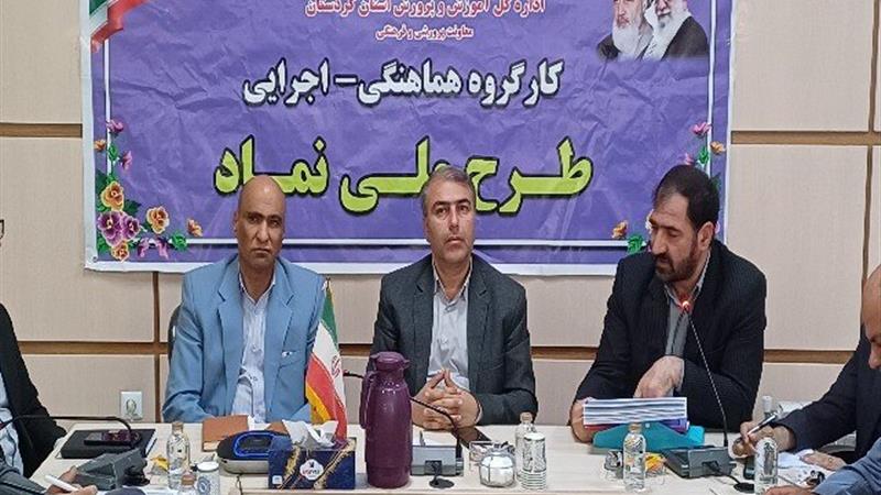 طرح ملی نماد باید در بطن مدارس عملیاتی شود