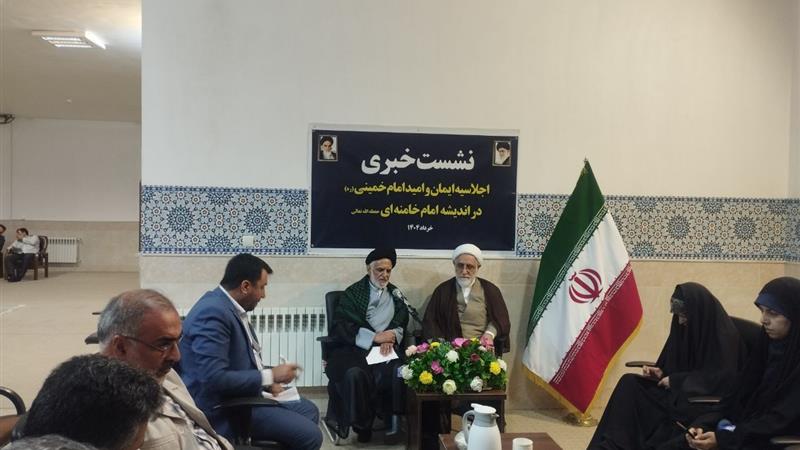 اجلاسیه «ایمان و امید امام خمینی در اندیشه مقام معظم رهبری» در قم برگزار میشود