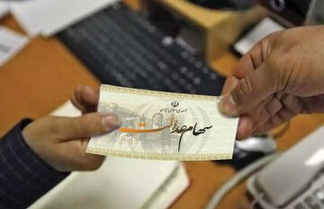 جزییات واریز باقی مانده سود سهامِ عدالت اعلام شد؛ رقم سود چقدر است؟