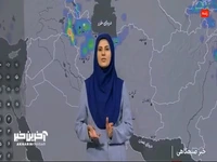 هشدار سطح نارنجی برای ۱۵ استان