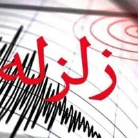 این مناطق تهران مقابل زلزله پر خطر هستند