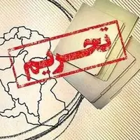 لایحه مقابله با تحریم‌ها در دستور کمیسیون‌های مجلس