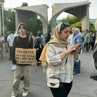 یک کلاژ رویایی؛ درباره تجمع اخیر حامیان فلسطین مقابل دانشگاه تهران