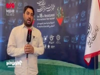  ایستگاه پایانی هجدهمین جشنواره بین المللی فیلم مقاومت
