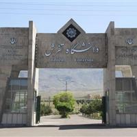 صدور مجوز پذیرش دانشجو در مقطع کارشناسی ارشد رشته عمران گرایش محیط زیست برای دانشگاه تفرش